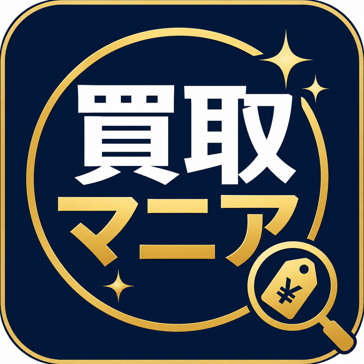 買取マニア